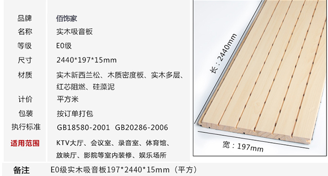 佰飾家-改-tupian.jpg